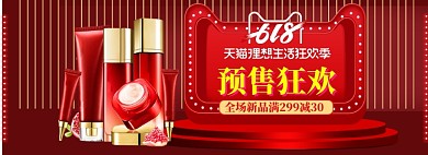 618预售海报banner模板