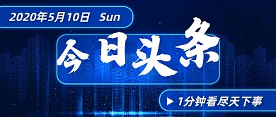 蓝色科技风今日头条公众号首图