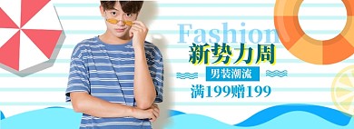 春季男装海报模板