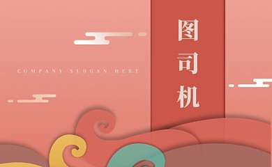 红色复古中国风名片