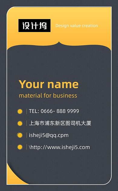 深色商务房地产中介竖版名片模板