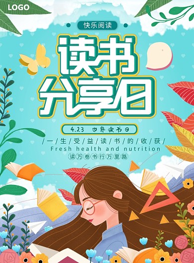 读书日女生书本清新插画宣传海报