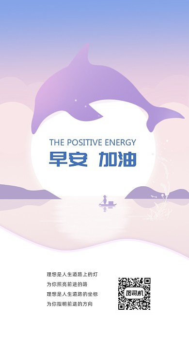 日签月签手机海报