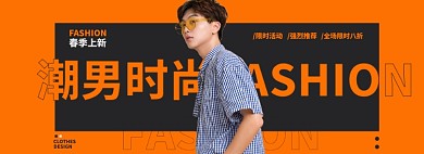潮流男装上新淘宝电商banner图