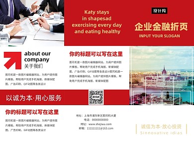 大气商务企业金融理财公司三折页模板