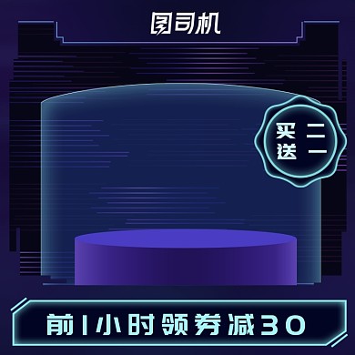 红色手绘波普风化妆美容电商主图