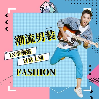 日常上新主图直通车