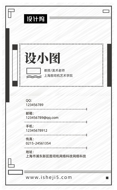 黑白线条简约艺术培训竖版名片模板