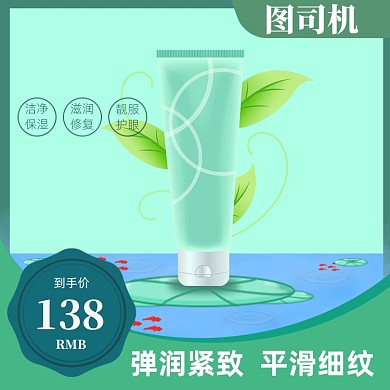 绿色夏天化妆品淘宝直通车主图