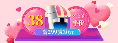 38女王节海报banner
