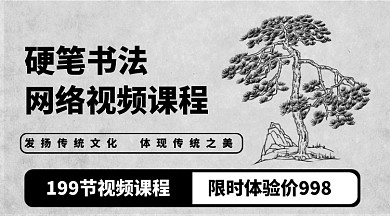 书法培训手机横图