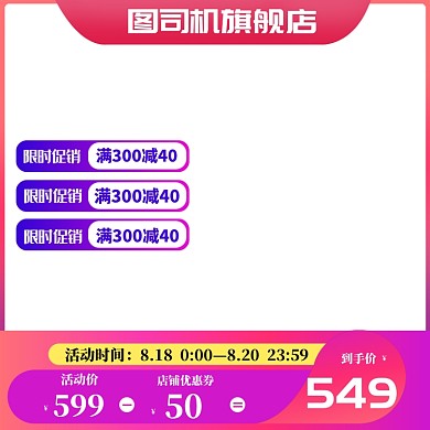 天猫活动大促促销主图图标简约渐变紫色