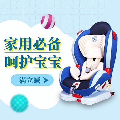 母婴上新大促直通车