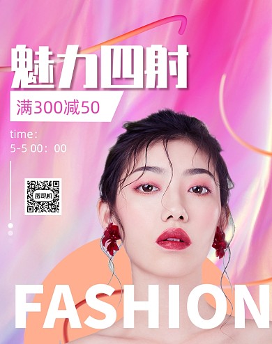 盛典渐变风珠宝首饰海报