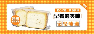 早餐淘宝电商banner图