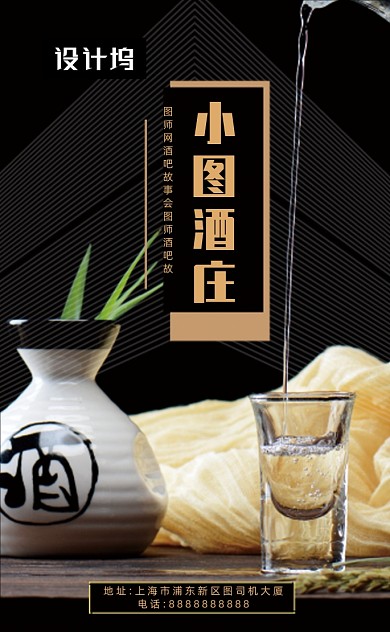 大气简约酒庄品酒竖版名片模板