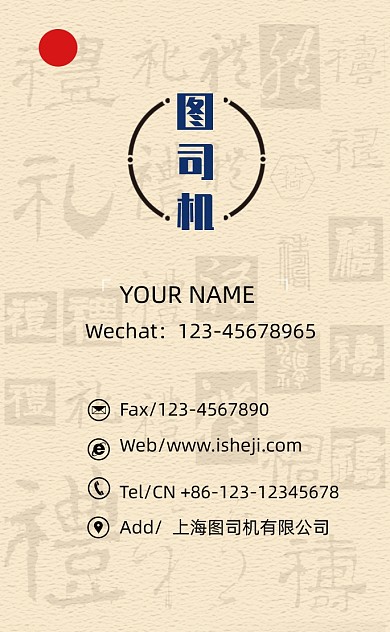 简洁中国风文化教育名片模板