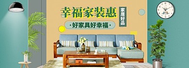 春季家装海报banner模板