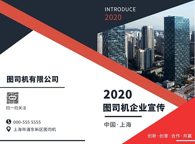 二折页通用红色企业介绍产品展示