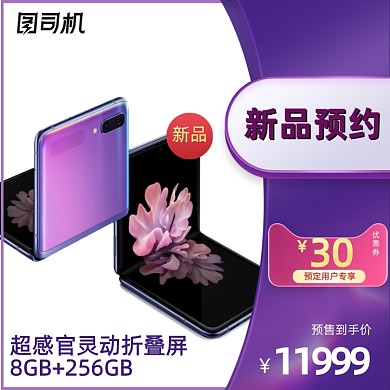 品质生活节品质数码手机家电