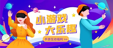 小游戏大乐趣体验券