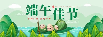 端午节粽子简约手绘促销海报