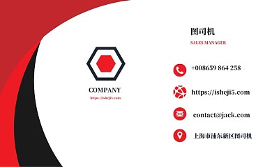 红色时尚简约名片