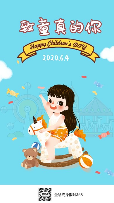 时尚卡通小女孩六一海报