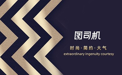 黑金细纹线条商务酒店名片