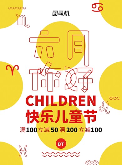 极简几何六月你好海报