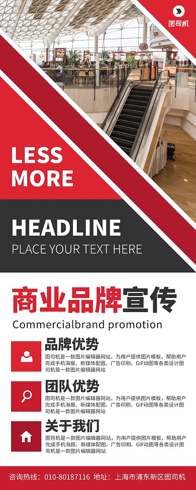 商业品牌宣传广告印刷展架易拉宝