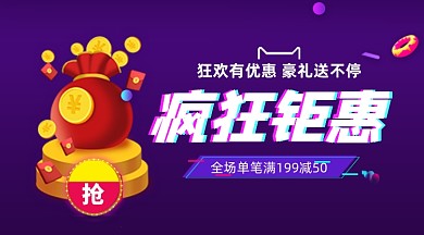 618疯狂钜惠时尚简约手机横图