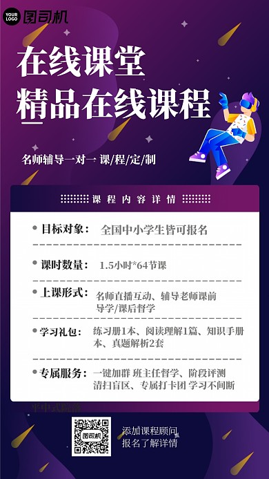 炫彩渐变在线课堂UI移动界面