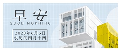 文艺小清新早安语录公众号首图