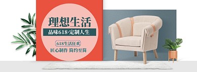 618理想生活狂欢海报