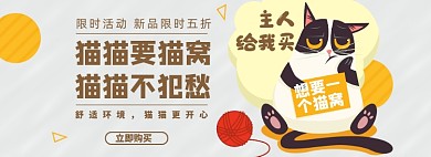 宠物淘宝电商banner图