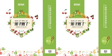 绿色清新水果手提袋包装设计