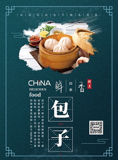 早餐特惠印刷海报