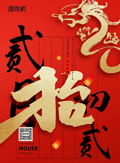大气龙抬头节日海报