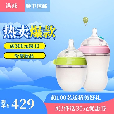 母婴上新大促直通车