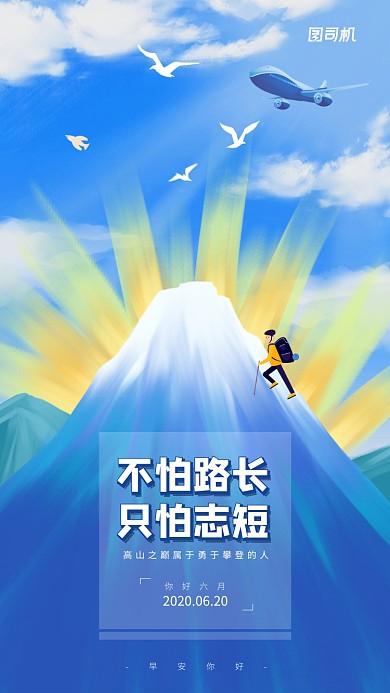 你好六月日签简约创意手机海报