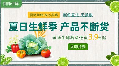 生鲜水果促销活动清新简约手机横图