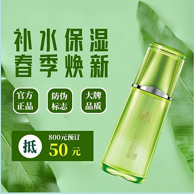 春季焕新美妆直通车