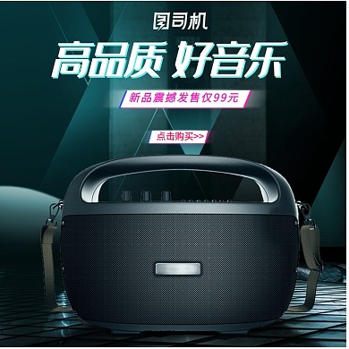 黑色数码蓝牙音响主图