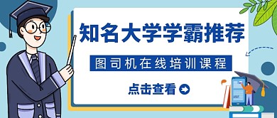 蓝色简约在线培训课程公众号首图