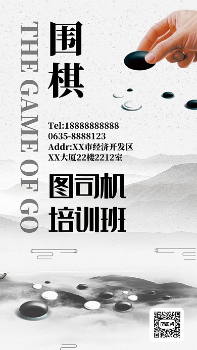 黑白国粹围棋培训