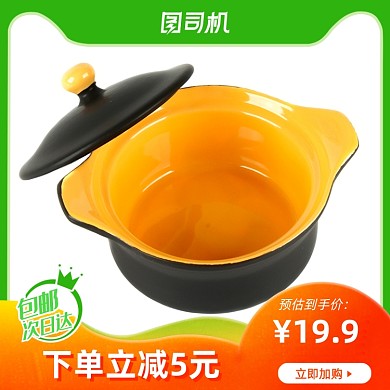 盛典厨具锅具活动大促主图