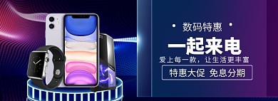 一起来电海报banner模板