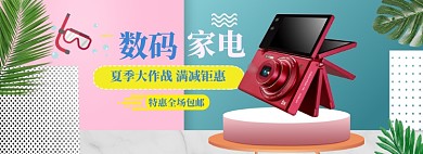 数码家电海报模版