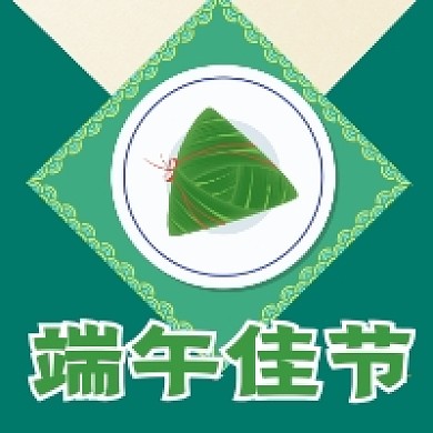 端午佳节绿色插画公众号次图